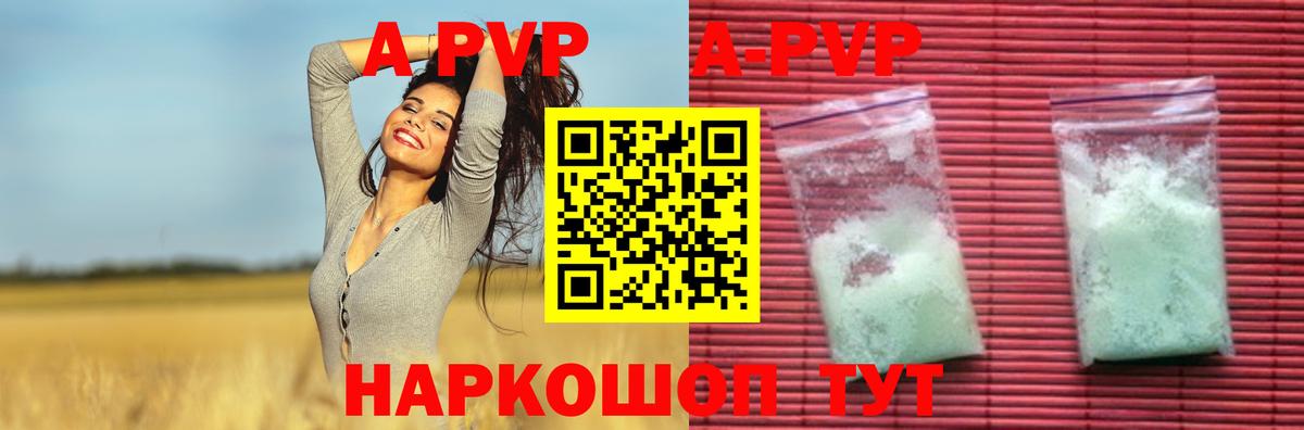 Alpha-PVP кристаллы Елец