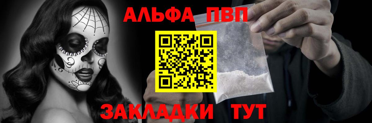 Елец  A PVP крисы CK  A-PVP мука  Вход с VPN  Alpha-PVP Crystall 