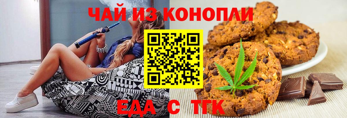 Cannafood марихуана Елец