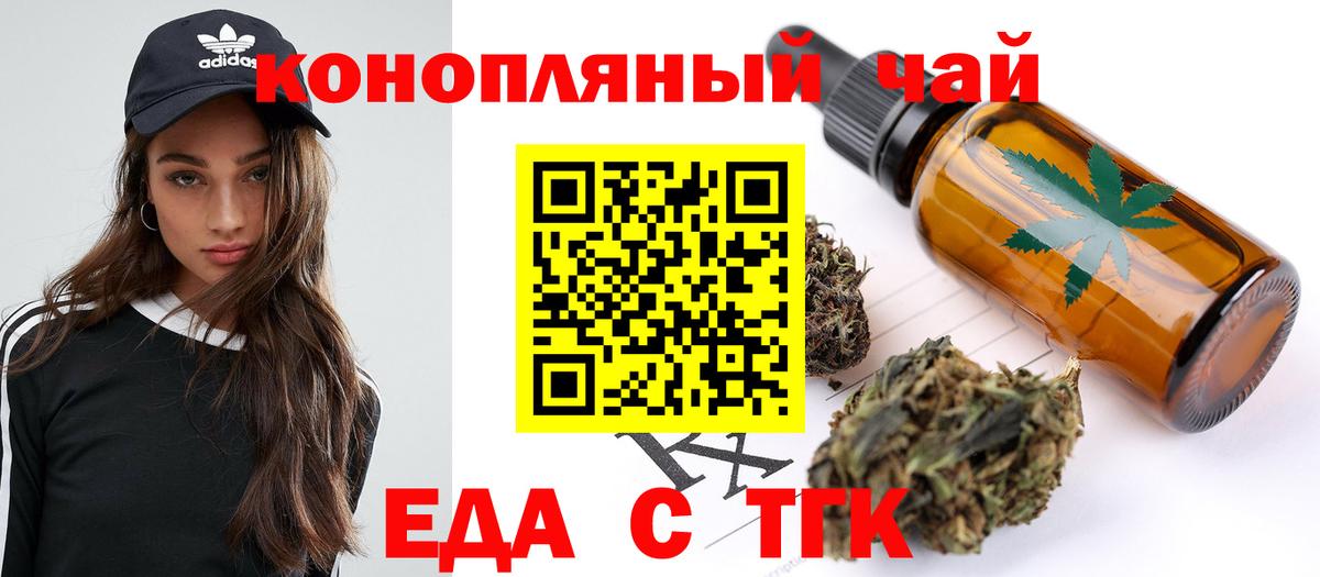 Печенье с ТГК марихуана  Вход с VPN  Елец 