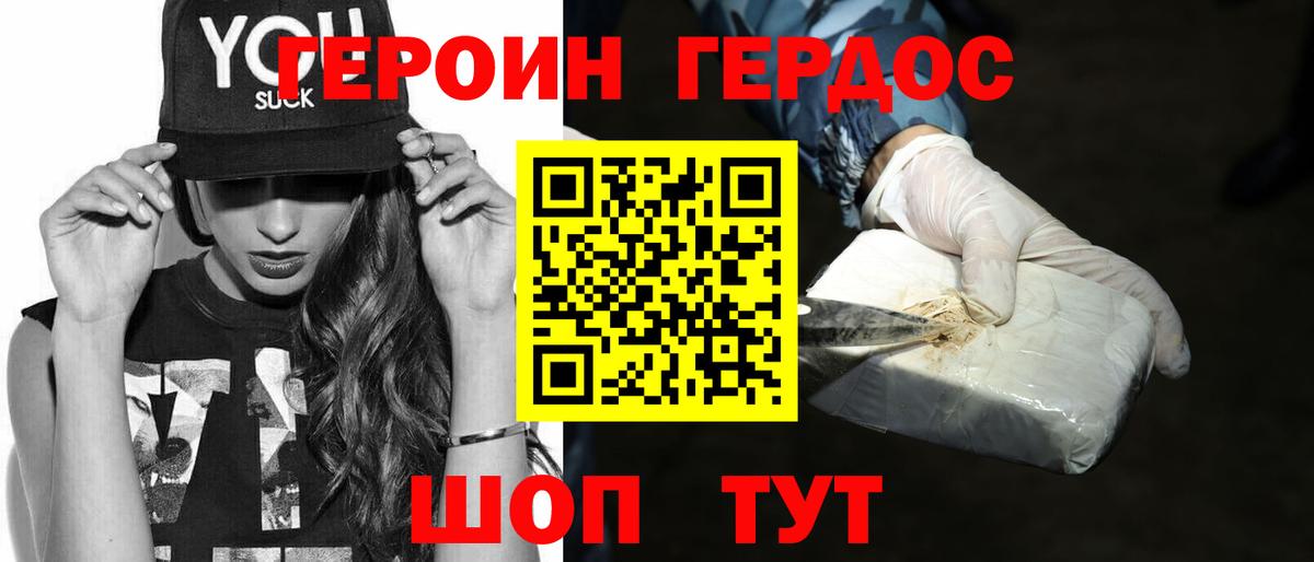 ГЕРОИН афганец  Вход с VPN  Елец 