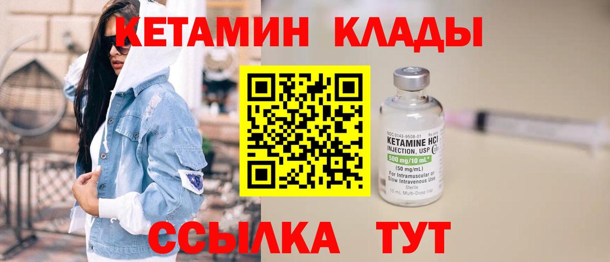 КЕТАМИН VHQ  MEGA ссылка  Елец  Вход с VPN 