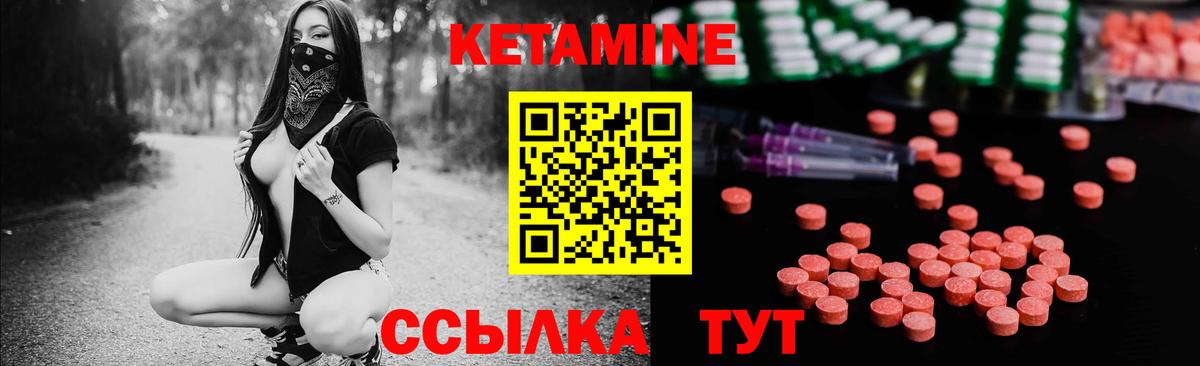 Кетамин VHQ Елец