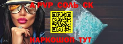 ALPHA PVP Волжский