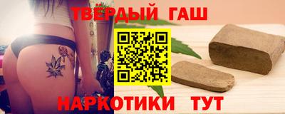 синтетический гашиш Волгодонск