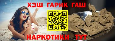 синтетический гашиш Волгодонск