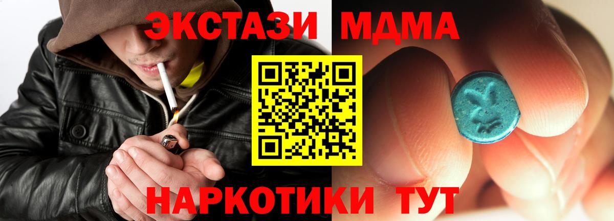 МДМА молли Елец