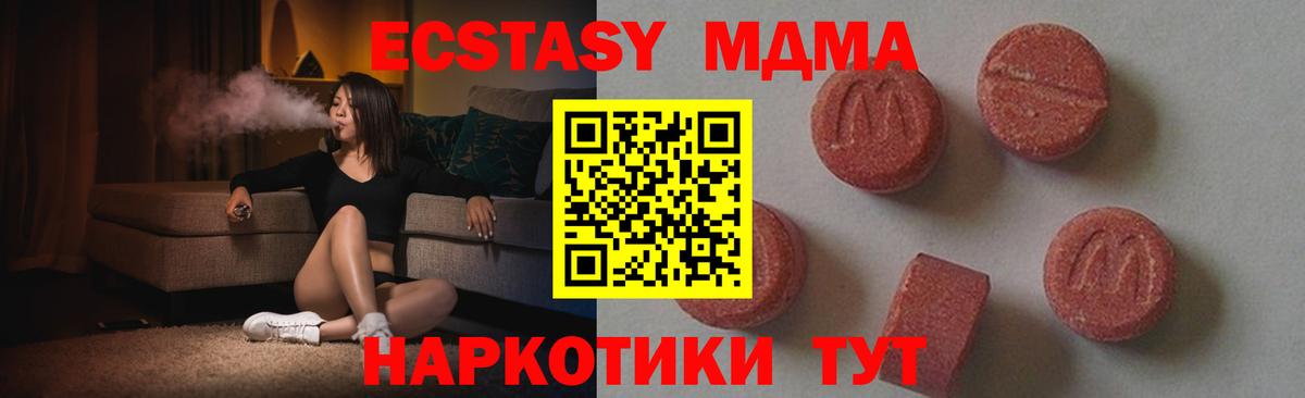 MDMA  МДМА Molly  Елец  Вход с VPN  МДМА Molly 