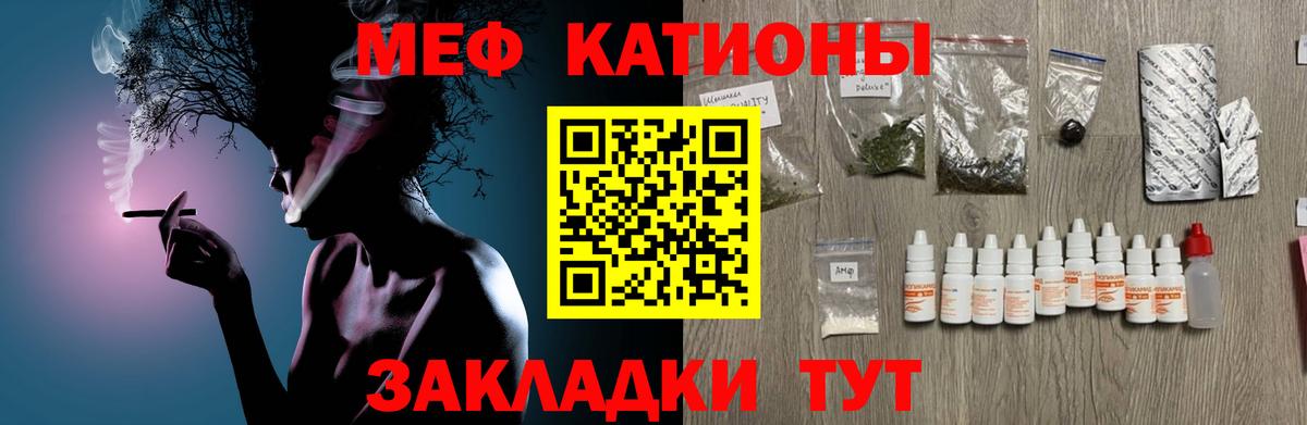 Мефедрон  МЯУ-МЯУ  Елец  Меф кристаллы  Мефедрон кристаллы  Вход с VPN 