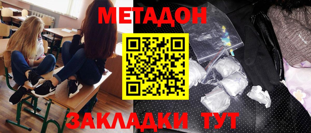 Метадон VHQ  МЕТАДОН белоснежный  Елец  Вход с VPN 