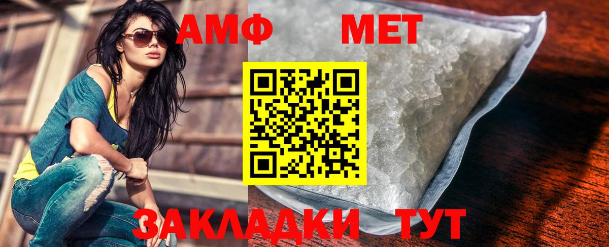 Елец  Метамфетамин Декстрометамфетамин 99.9%  Вход с VPN 