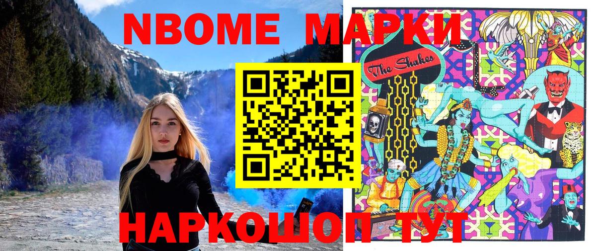 Наркотические марки  где купить наркотик  Елец  Вход с VPN  Марки NBOMe 1,8мг  Марки NBOMe 1,8мг 