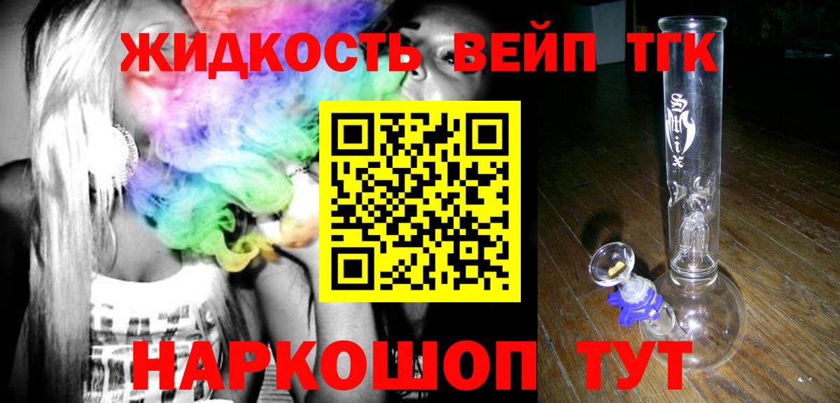 Дистиллят ТГК Wax  Дистиллят ТГК концентрат  Вход с VPN  Елец 
