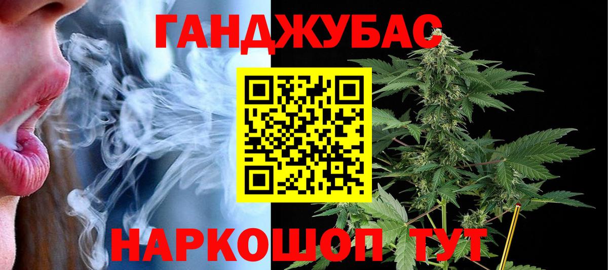 Бошки Шишки Ganja Елец